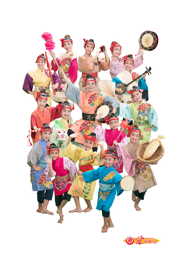 舞踊集団 花やから